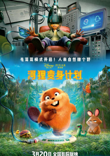 小马拉大车番号